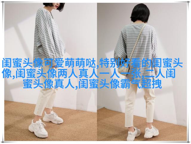 快乐两姐妹头像精选