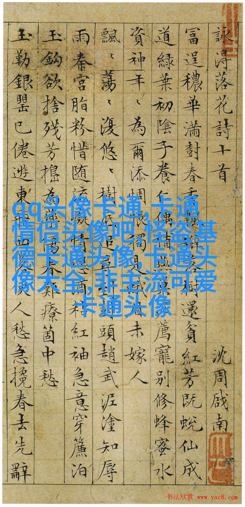 动漫QQ萌萌哒女生头像(16张)