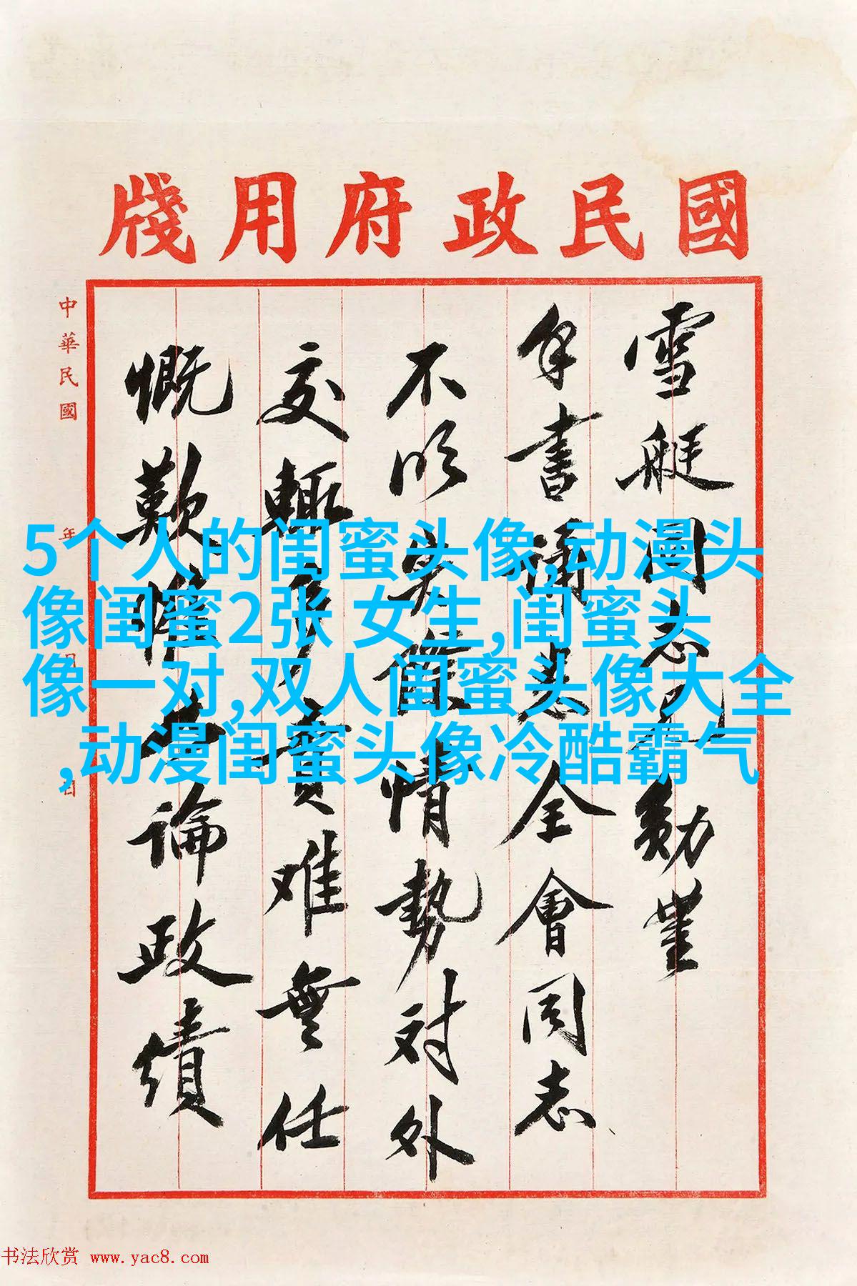 欧美姐妹qq头像