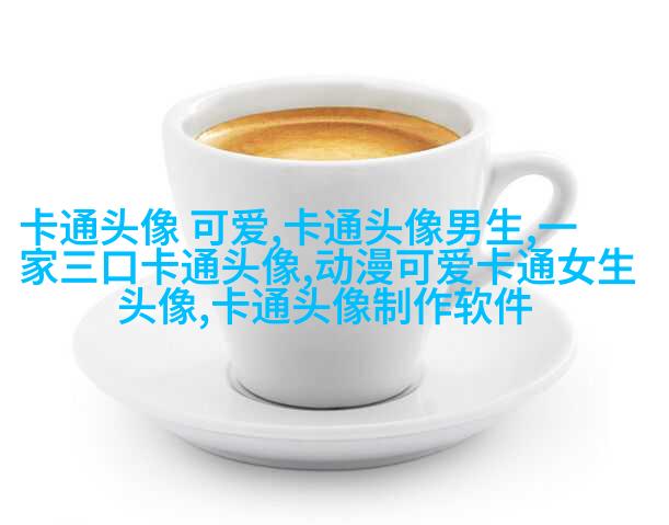 动漫可爱女生头像(精选24张)