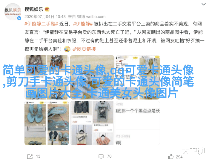 2023的最火头像(精选24张)