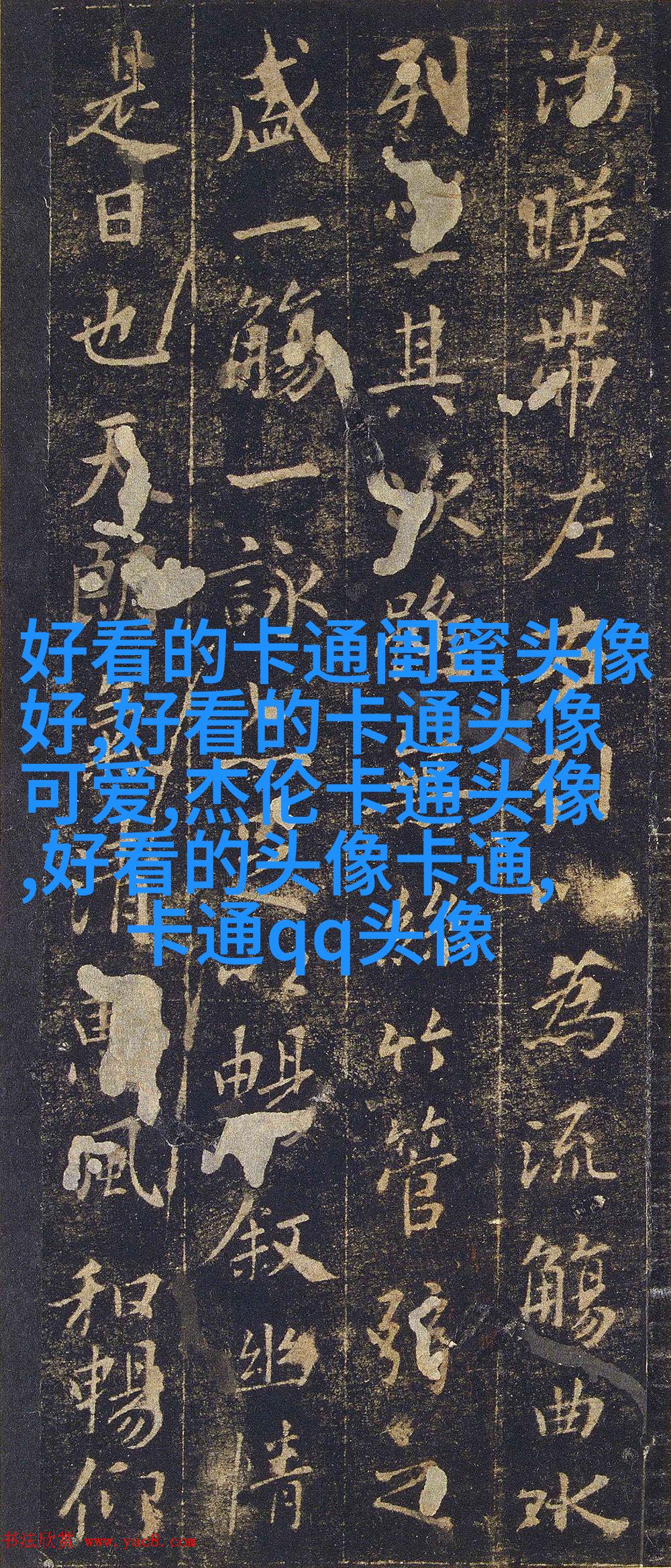 乖巧可爱的女生头像