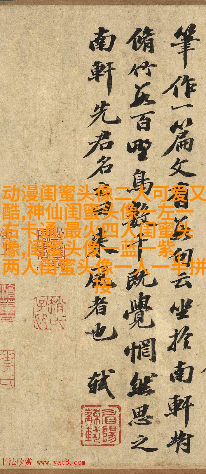 一左一右带字闺蜜姐妹qq头像