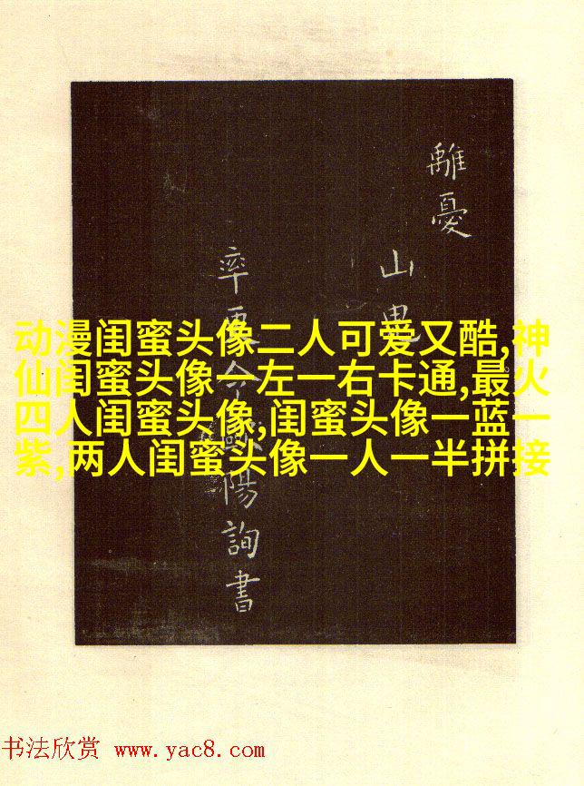 一左一右带字闺蜜姐妹qq头像