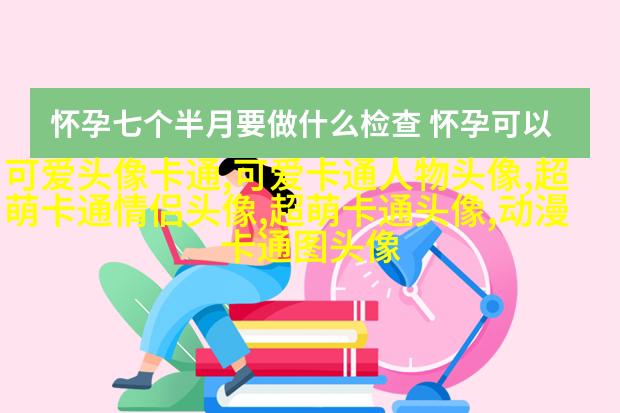 可爱唯美的女生头像