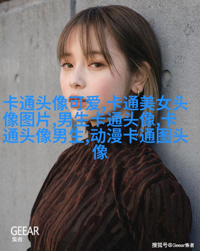 简约女生头像