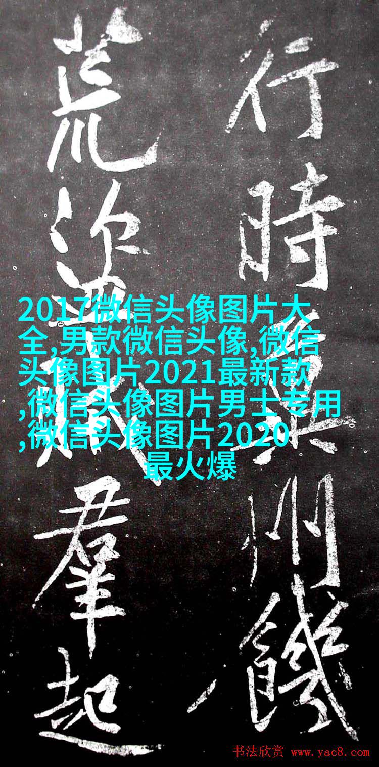 宋姓微信头像图片大全(共15张)
