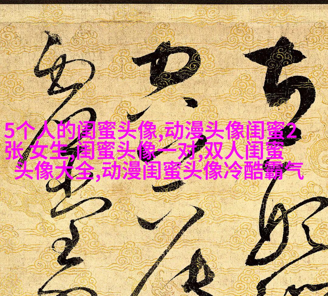 欧美姐妹qq头像