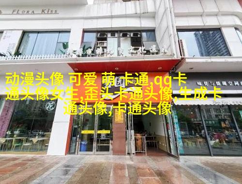 搞笑的头像