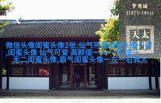 亲姐妹带字的q头像一左一右