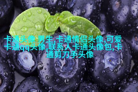 情侣头像一男一女呆萌可爱高清图片(22张)