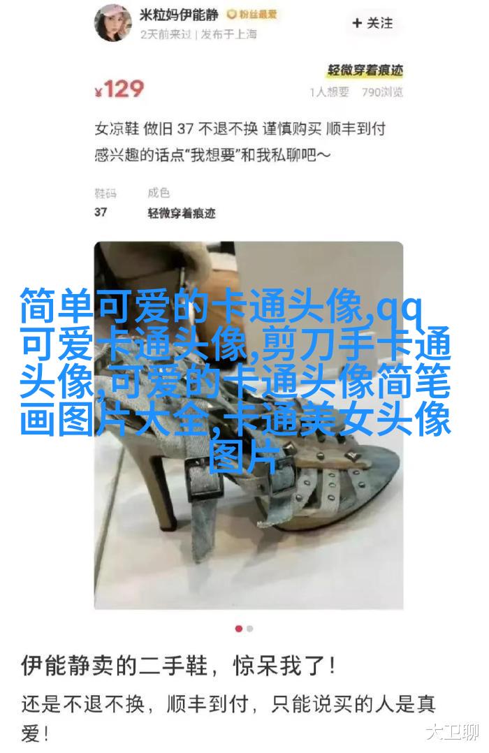 2023的最火头像(精选24张)