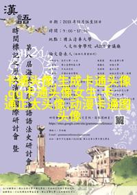 高清可爱的情侣头像一对两张萌图片(24张)