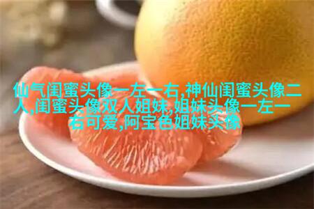 姐妹三人qq头像_微信三姐妹头像