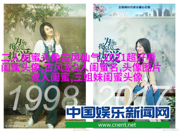 一组三个的三姐妹头像