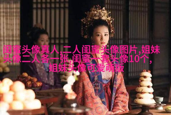 qq姐妹背影头像