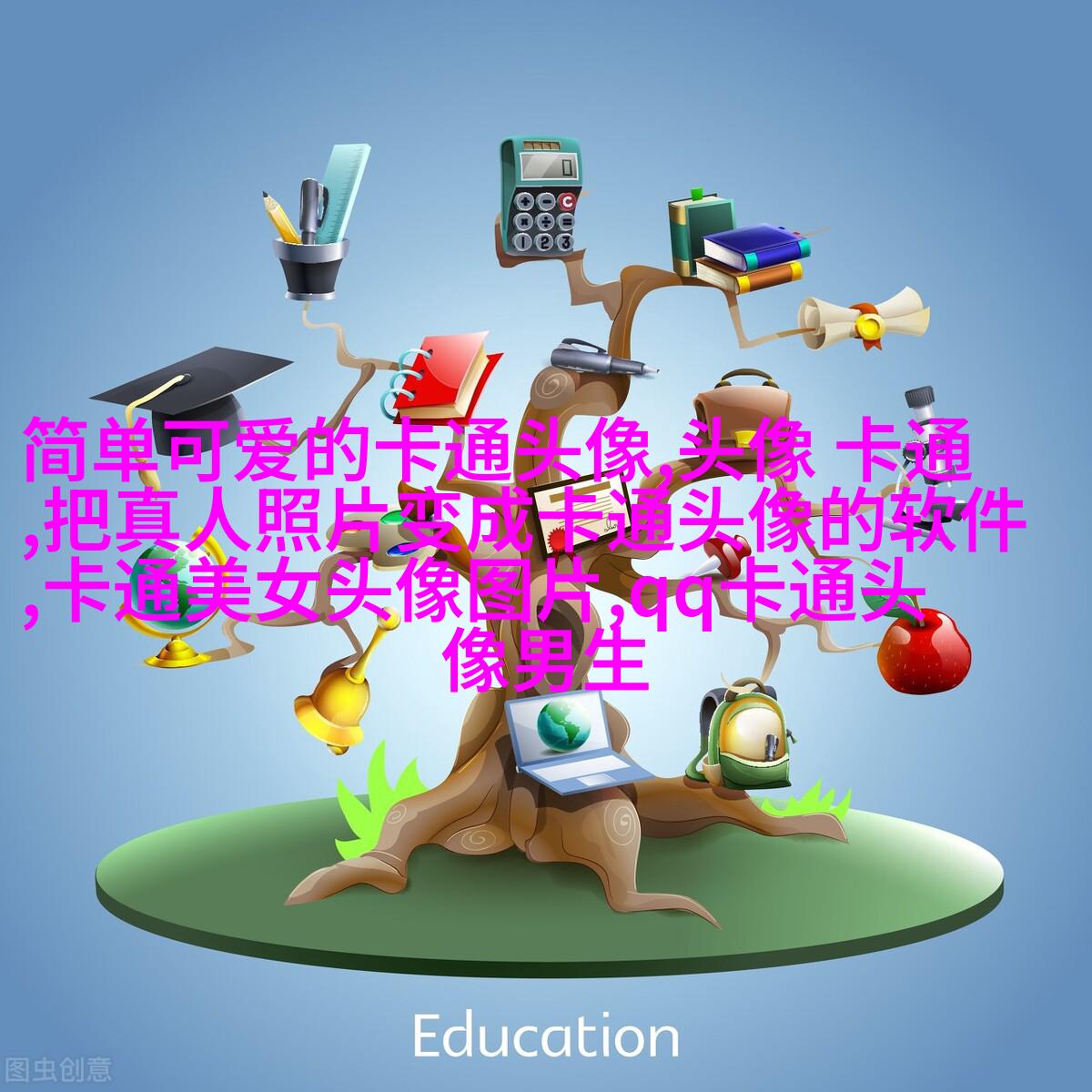 可爱女生带文字头像(精选16张)