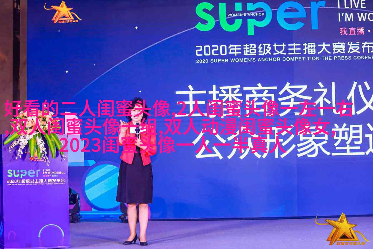 qq姐妹头像大全带字一左一右