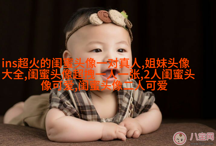 三姐妹头像三人三张