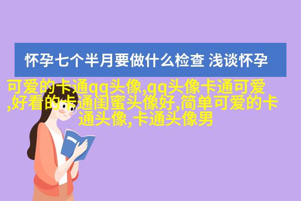 呆萌可爱女头动漫二次元高清图片(18张)