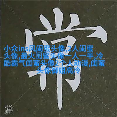 好看两姐妹带字头像