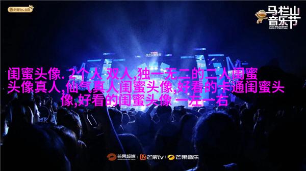 双生花姐妹头像