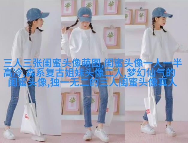 qq姐妹带字头像_微博带字姐妹头像