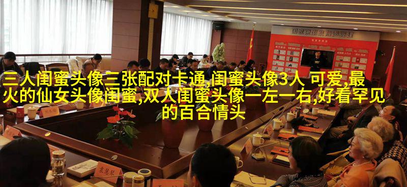 一组三个姐妹头像