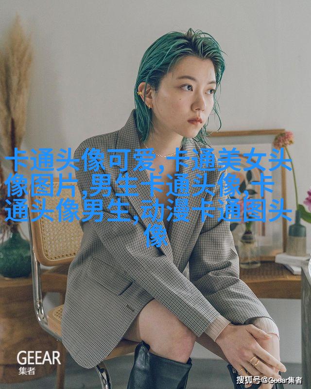 简约女生头像